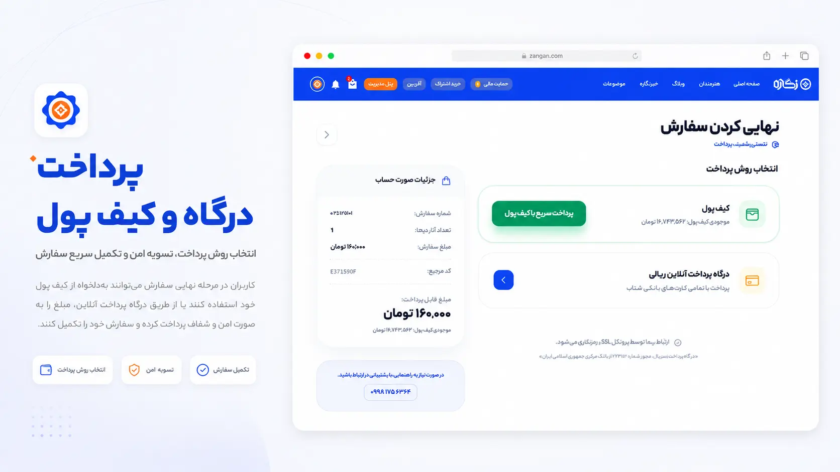 پلتفرم نگاره | سامانه مدیریت و ارائه محتوای دیجیتال — بندانگشتی 4
