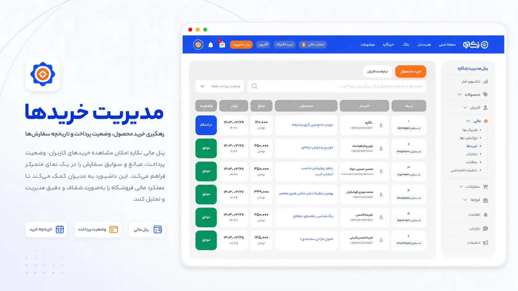 پلتفرم نگاره | سامانه مدیریت و ارائه محتوای دیجیتال — بندانگشتی 8